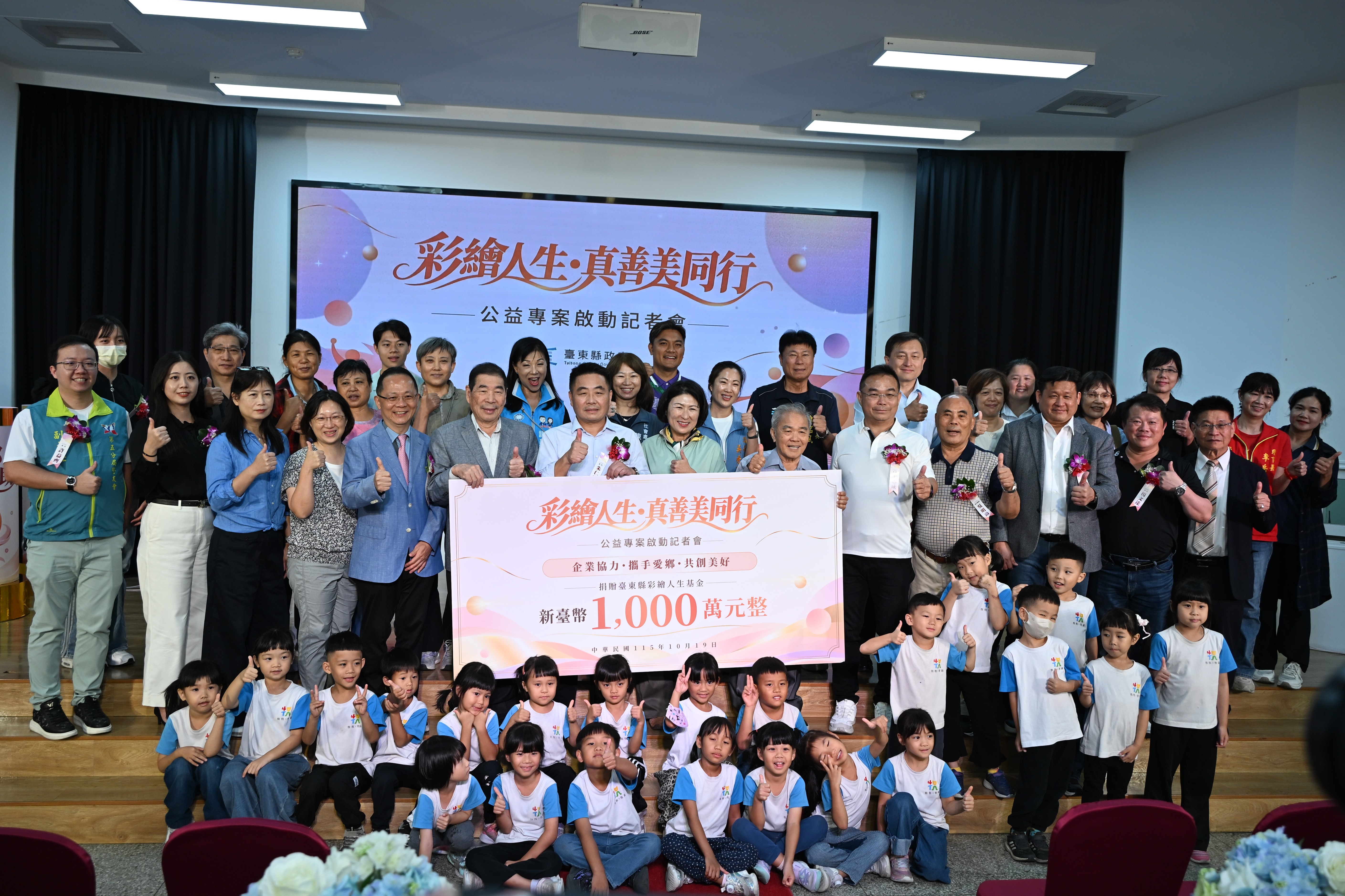 吳秀華出席「彩繪人生‧真善美同行」啟動儀式　盼公私協力、持續陪伴弱勢家庭