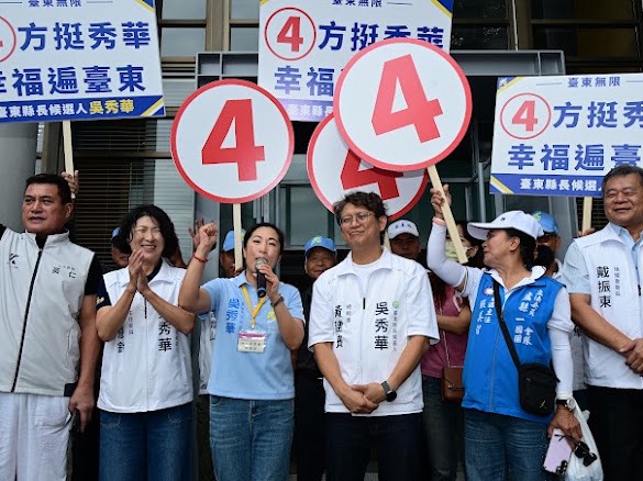 吳秀華抽中4號喊話團結拚勝選　「四四如意、四方相挺」凝聚臺東力量