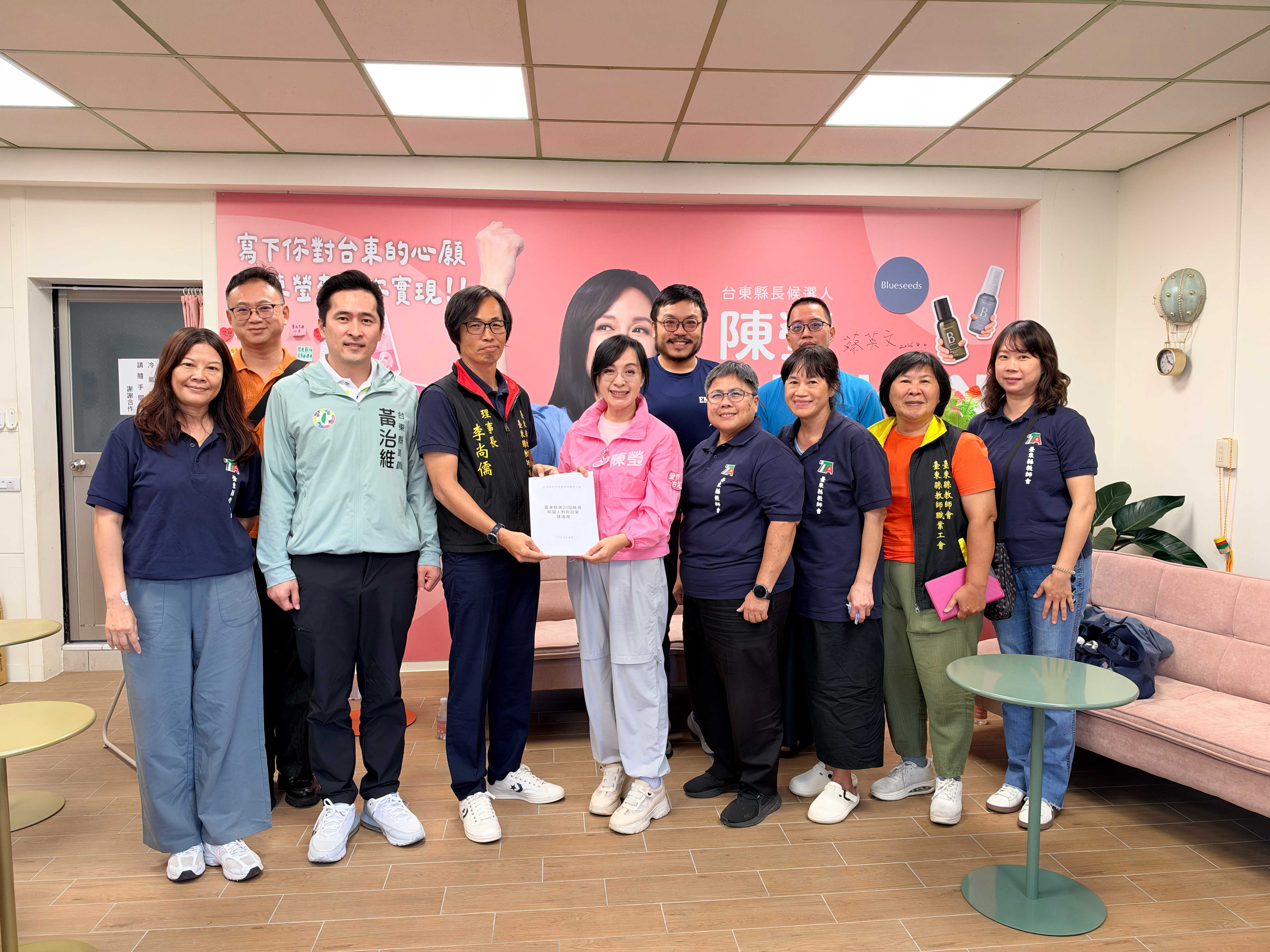 台東縣教師會肯定四大教育政見　陳瑩致謝「持續對話、一起為台東教育努力」
