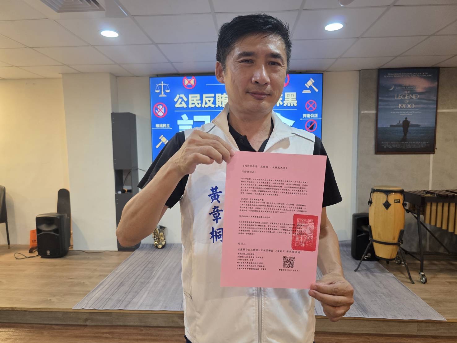宜蘭反賄選聯盟遭恐嚇威脅　發起人黃章桐：恐嚇黑函留有指紋檢警全力偵辦中