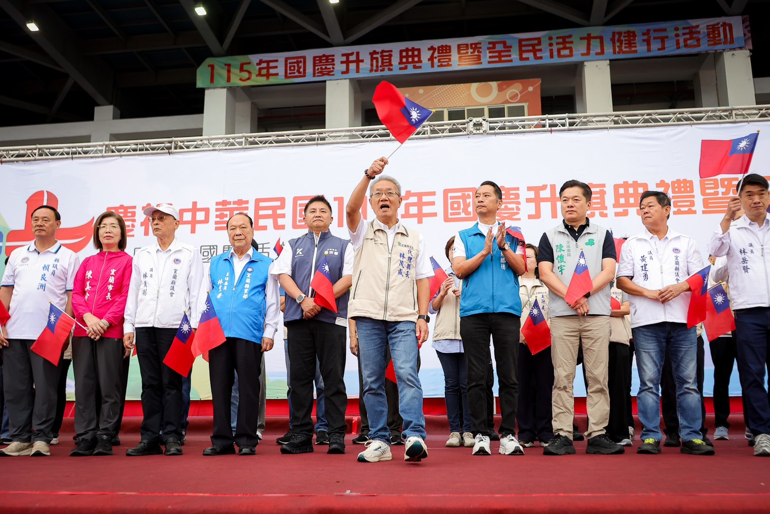宜蘭國慶升旗典禮暨全民活力健行活動