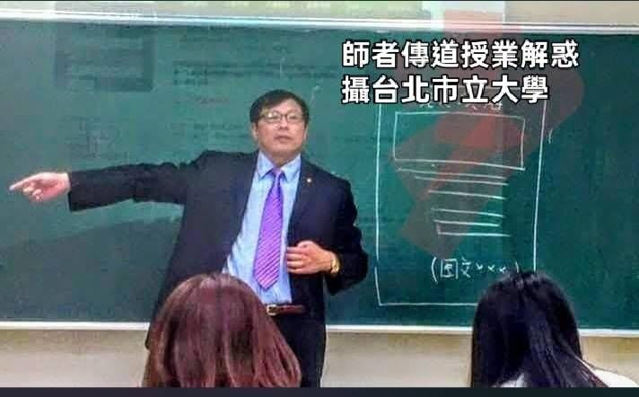 民進黨議員參選人劍直游能勇膨風自稱教授　游能勇：挺吳宗憲遭污名化不可諒解