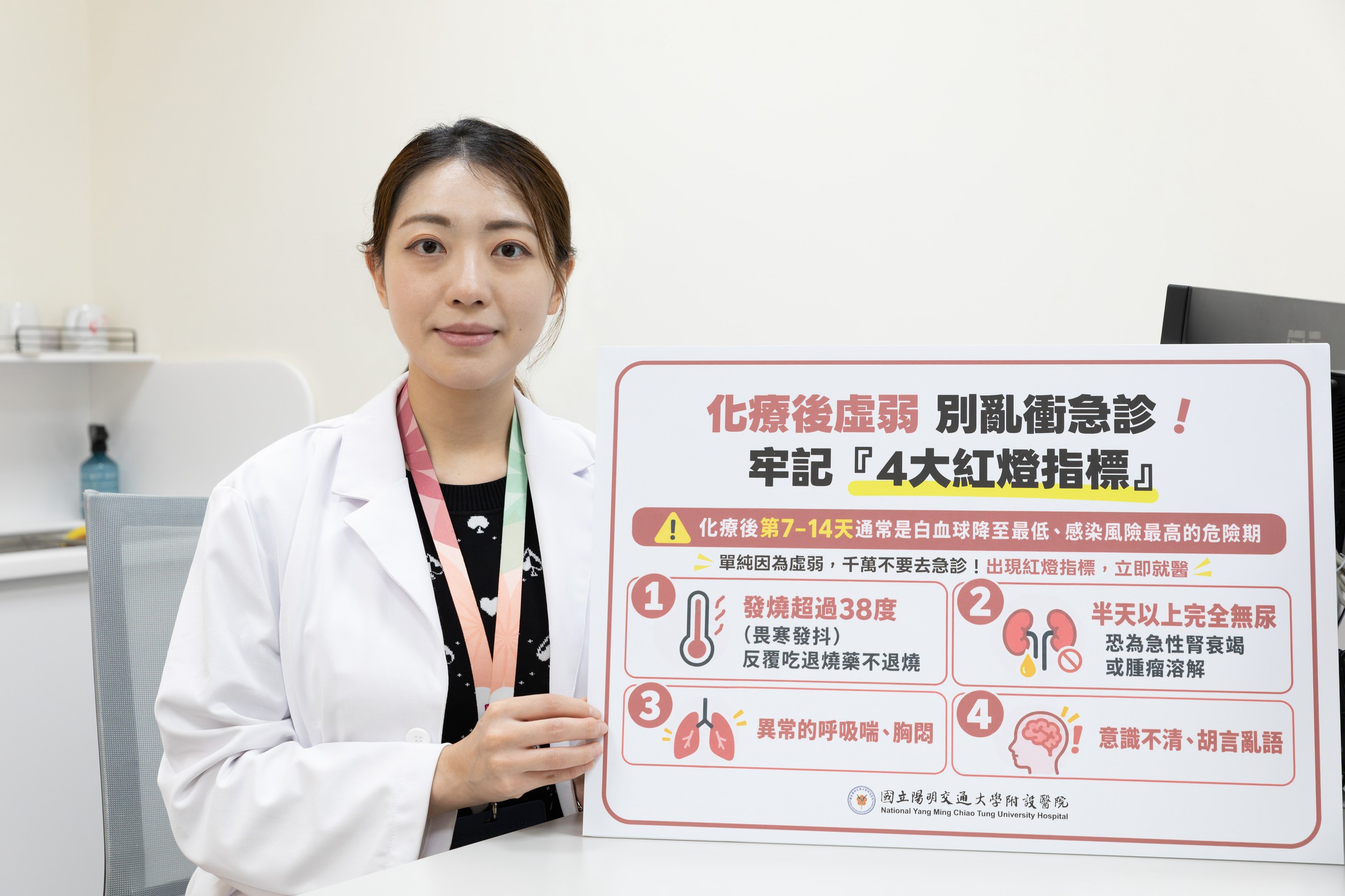 化療後居家照護指南　精準溝通4大病史、看懂4大紅燈訊號安心抗癌