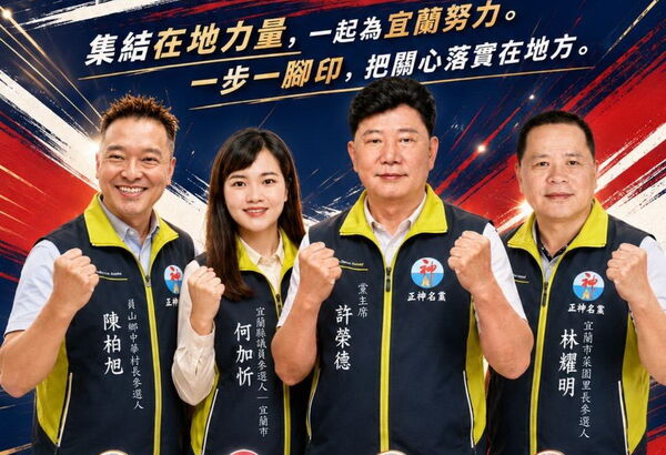 全國首宗政黨賄選　正神名黨主席15萬交保 3名候選人各10萬交保